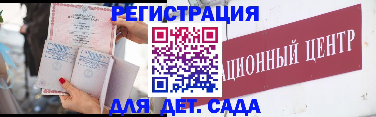 прописка законно в Богородске