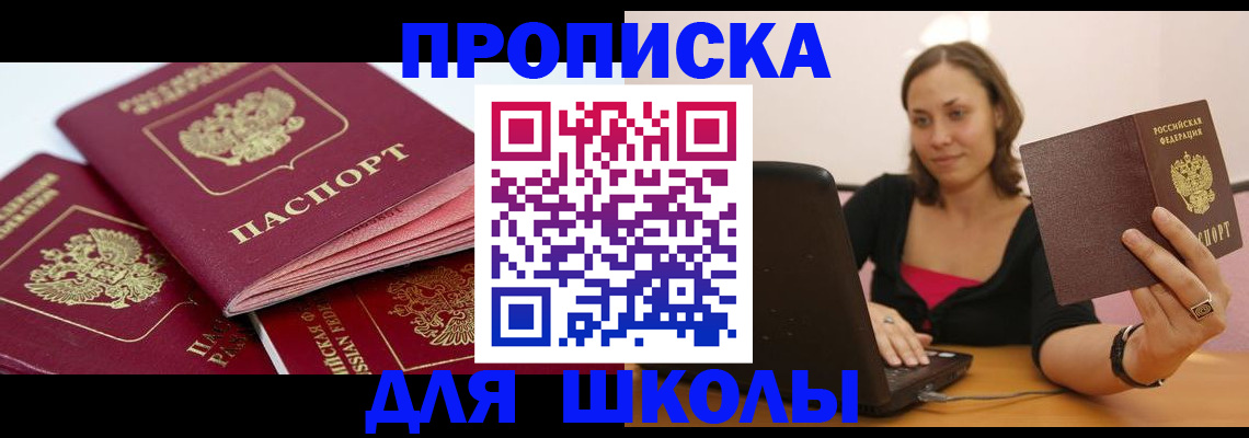 прописка законно в Богородске