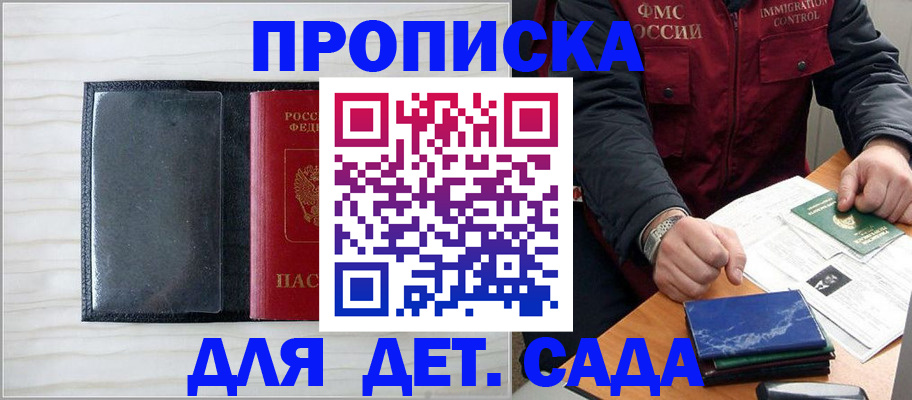 временная регистрация госуслуги в Богородске